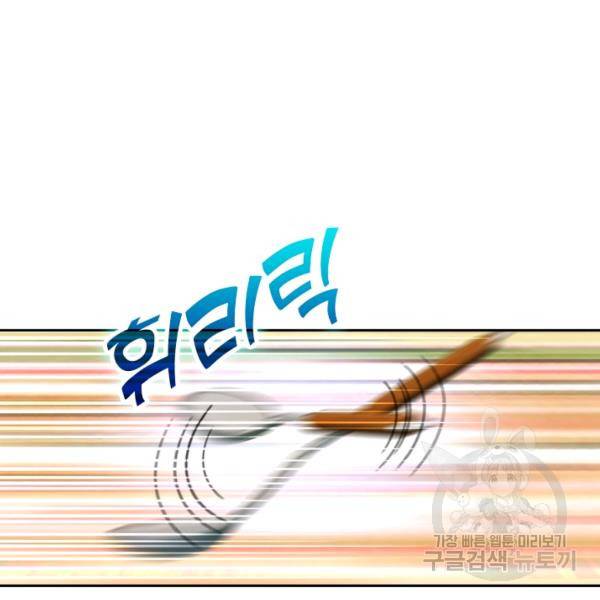 악역 플레이어는 강해지고 싶다 24화 7