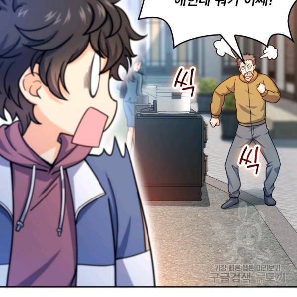 악역 플레이어는 강해지고 싶다 24화 11