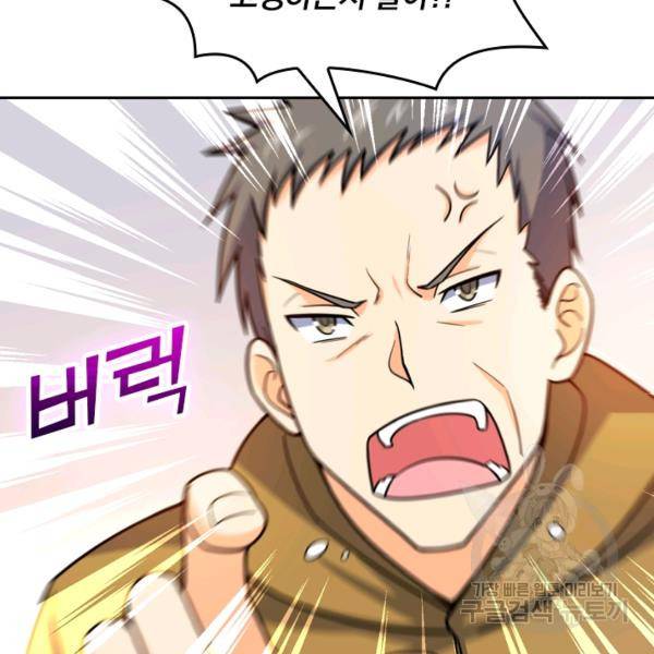 악역 플레이어는 강해지고 싶다 24화 13