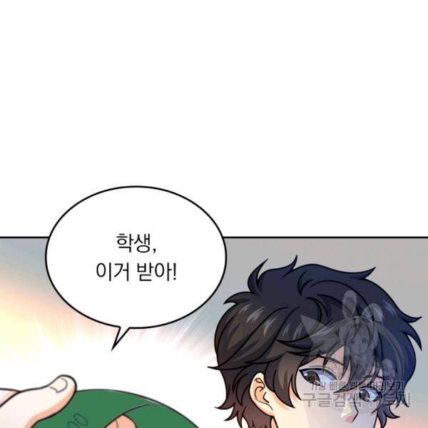 악역 플레이어는 강해지고 싶다 24화 16