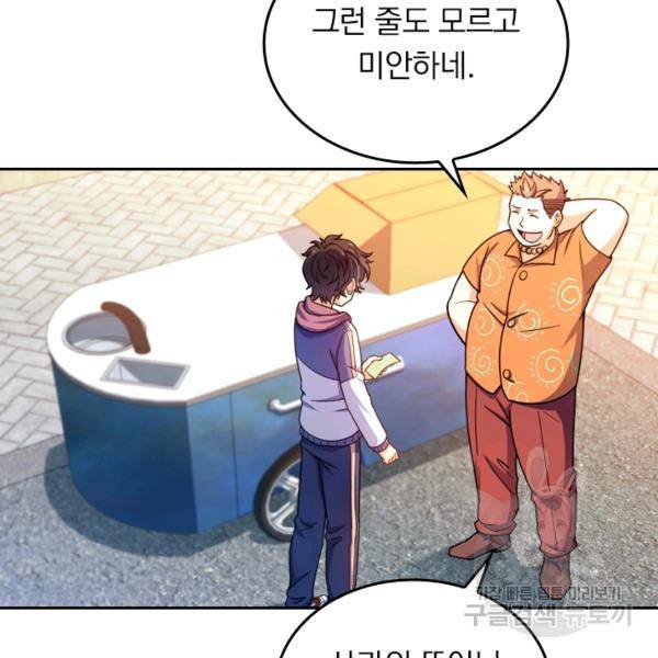 악역 플레이어는 강해지고 싶다 24화 18