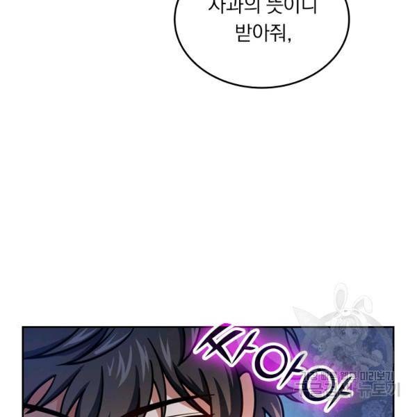 악역 플레이어는 강해지고 싶다 24화 19