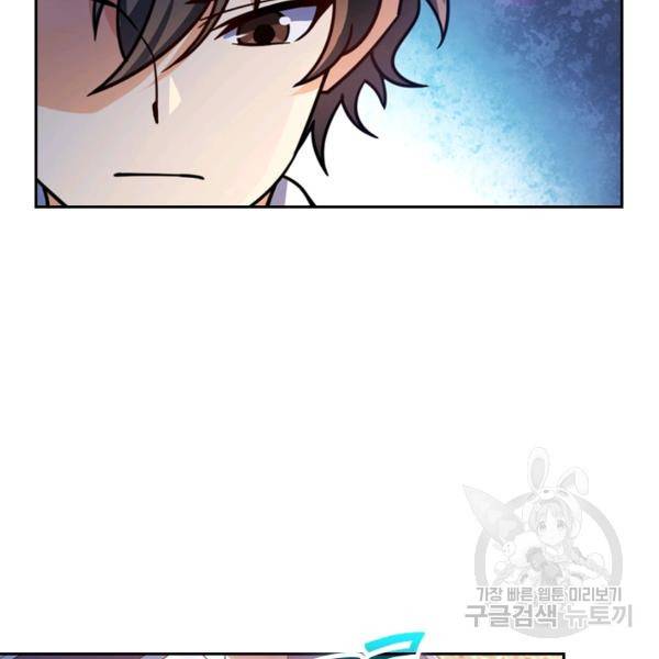 악역 플레이어는 강해지고 싶다 24화 20