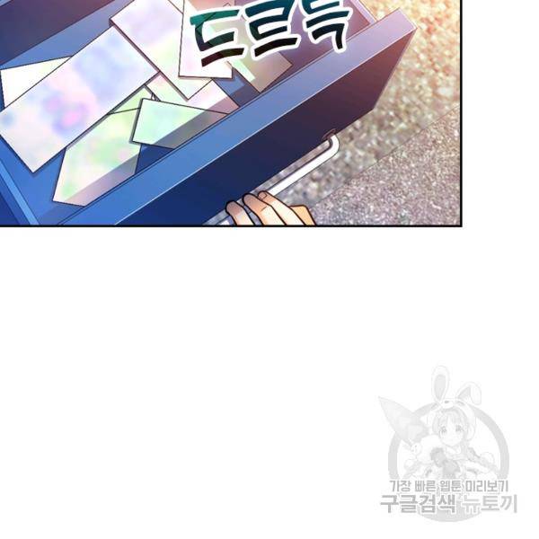 악역 플레이어는 강해지고 싶다 24화 21