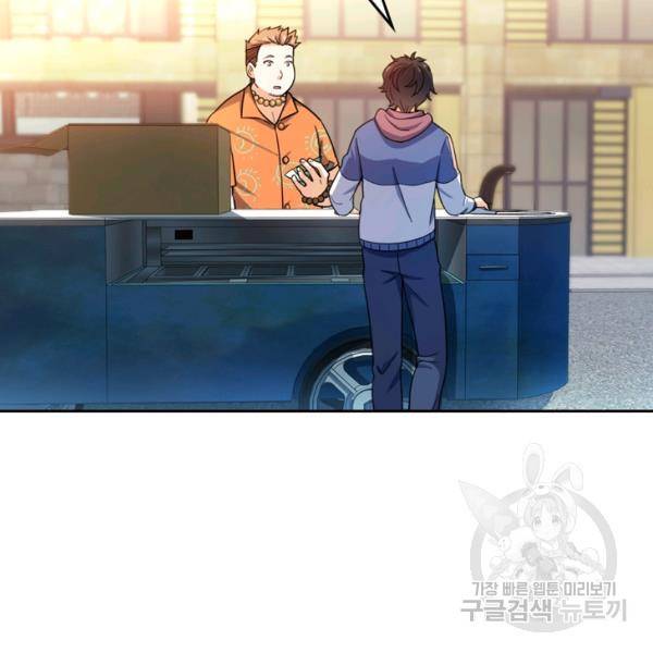 악역 플레이어는 강해지고 싶다 24화 24
