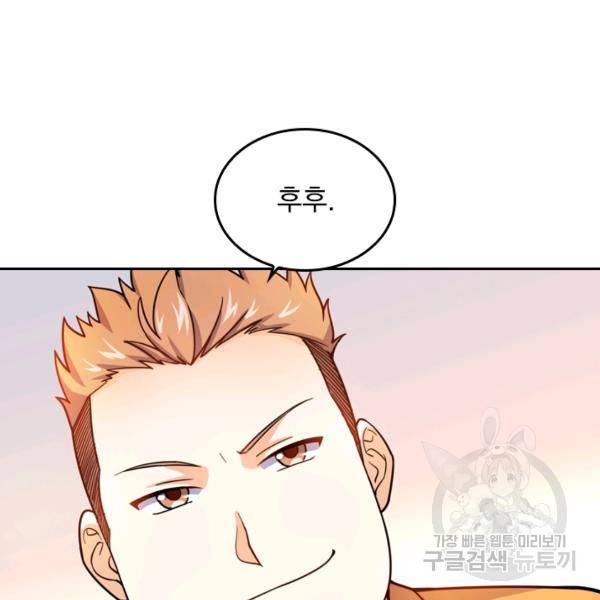 악역 플레이어는 강해지고 싶다 24화 25
