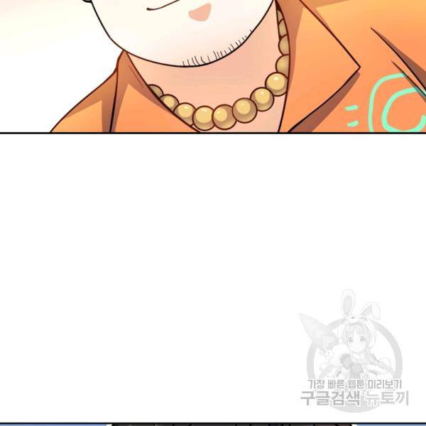 악역 플레이어는 강해지고 싶다 24화 26