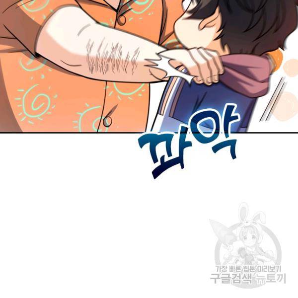 악역 플레이어는 강해지고 싶다 24화 29