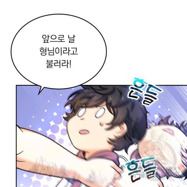 악역 플레이어는 강해지고 싶다 24화 30