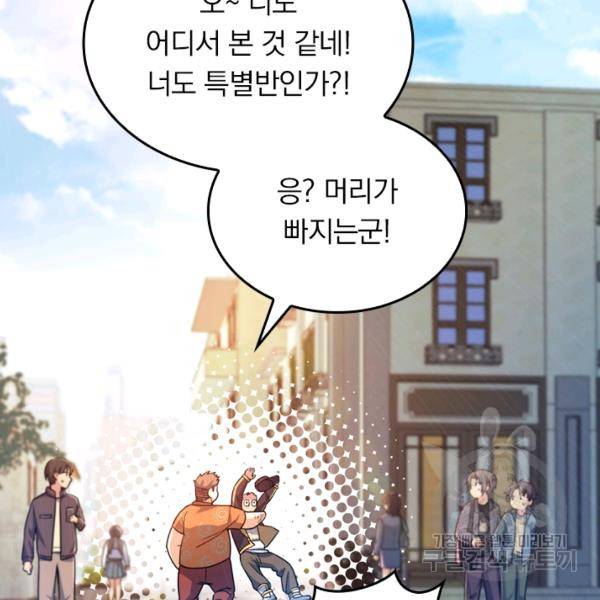 악역 플레이어는 강해지고 싶다 24화 34