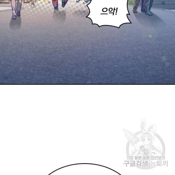 악역 플레이어는 강해지고 싶다 24화 35