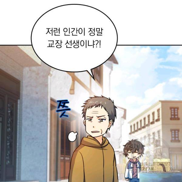악역 플레이어는 강해지고 싶다 24화 38