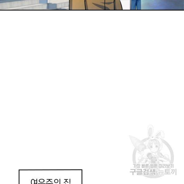 악역 플레이어는 강해지고 싶다 24화 39