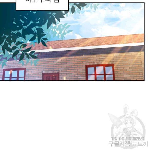악역 플레이어는 강해지고 싶다 24화 40