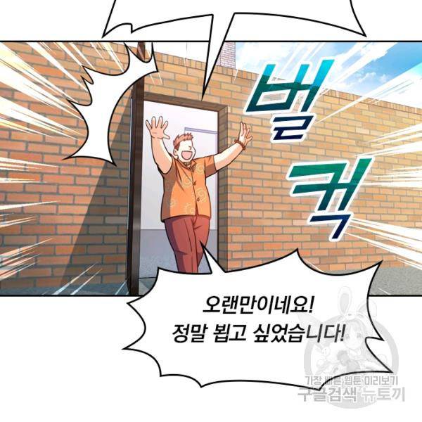 악역 플레이어는 강해지고 싶다 24화 44