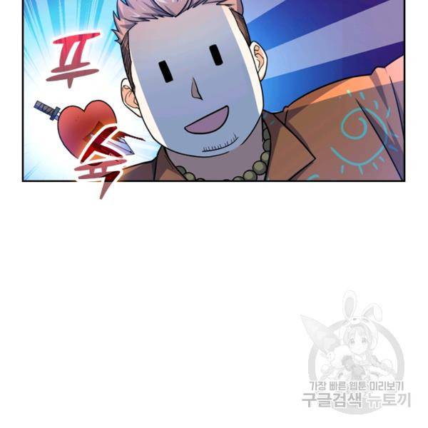 악역 플레이어는 강해지고 싶다 24화 47