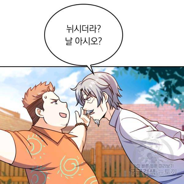 악역 플레이어는 강해지고 싶다 24화 48