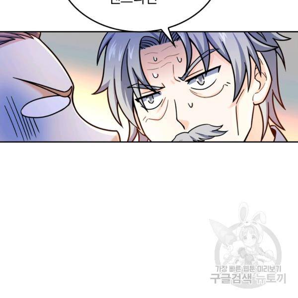 악역 플레이어는 강해지고 싶다 24화 50