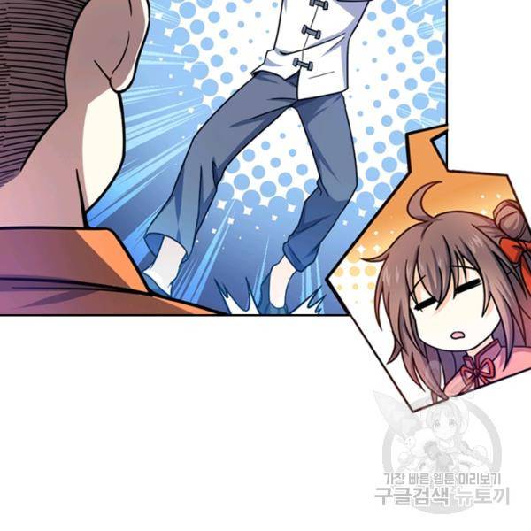 악역 플레이어는 강해지고 싶다 24화 52