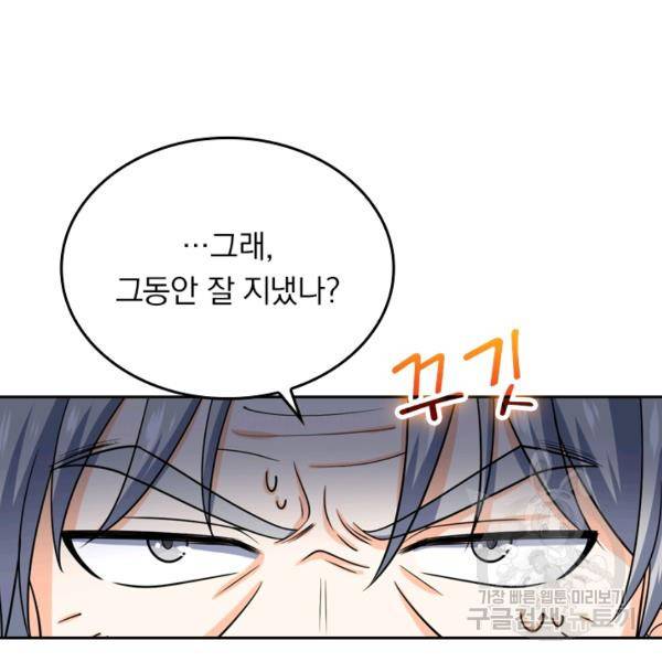 악역 플레이어는 강해지고 싶다 24화 55