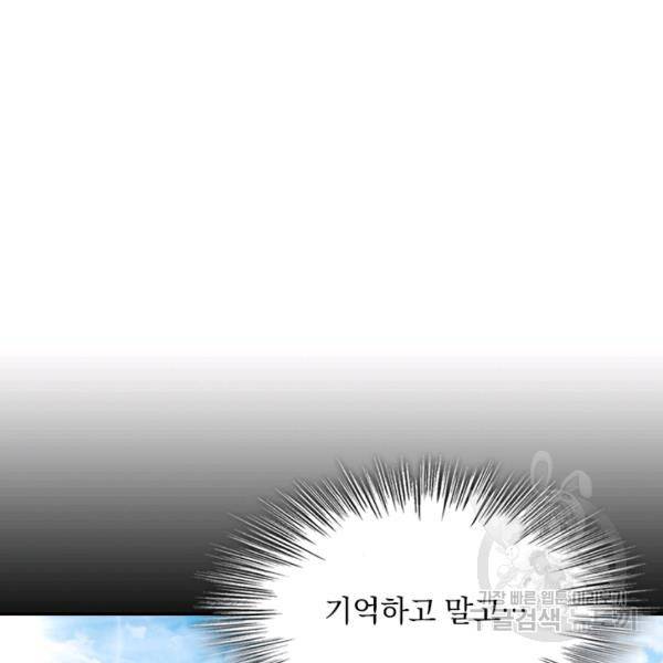 악역 플레이어는 강해지고 싶다 24화 56