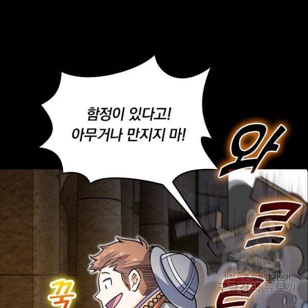 악역 플레이어는 강해지고 싶다 24화 58