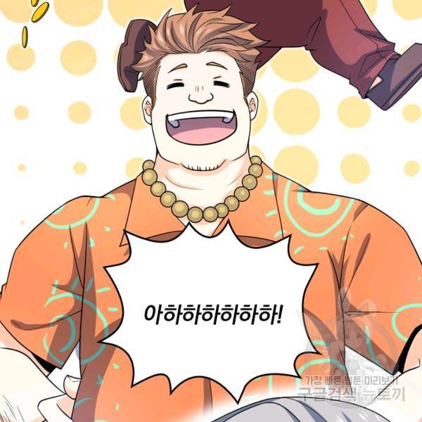악역 플레이어는 강해지고 싶다 24화 63