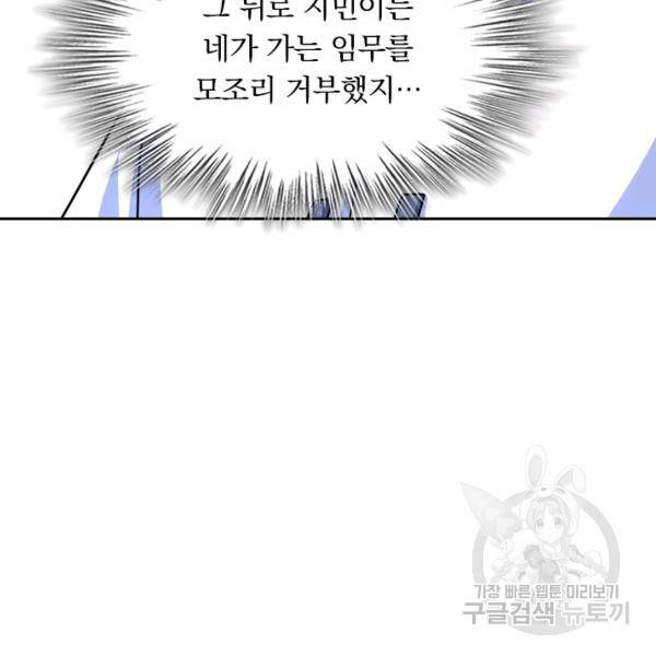 악역 플레이어는 강해지고 싶다 24화 65