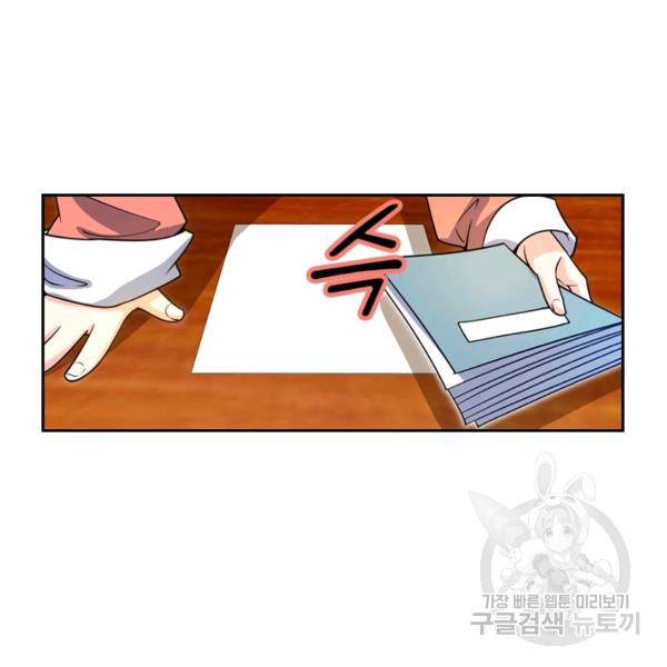 악역 플레이어는 강해지고 싶다 24화 67