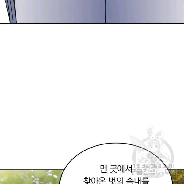 악역 플레이어는 강해지고 싶다 24화 69