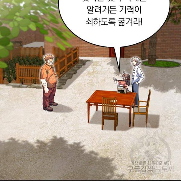 악역 플레이어는 강해지고 싶다 24화 70