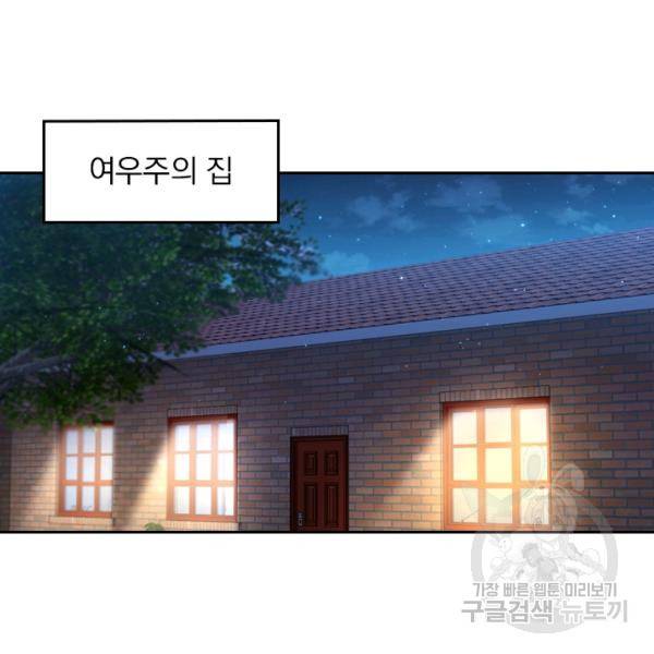 악역 플레이어는 강해지고 싶다 24화 85
