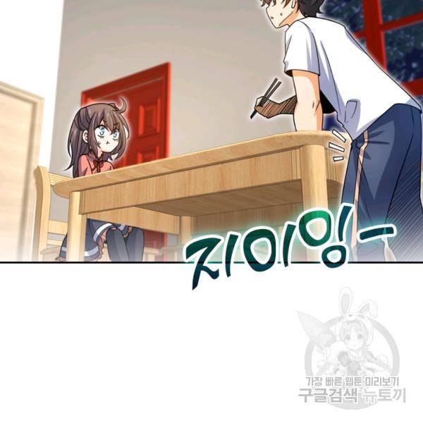 악역 플레이어는 강해지고 싶다 24화 95