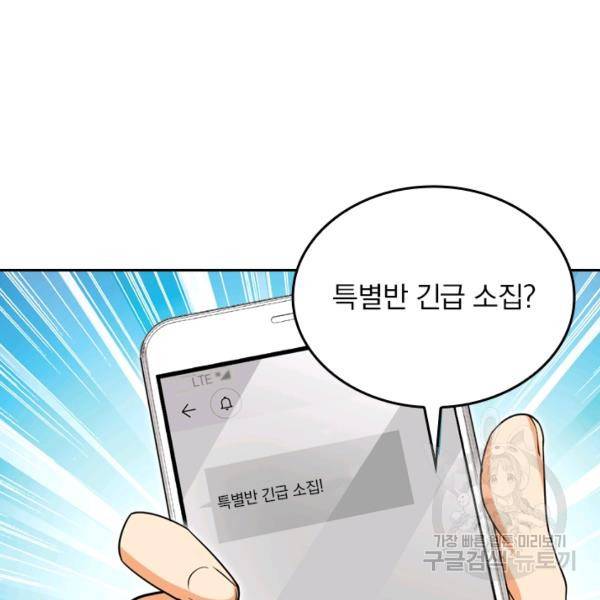 악역 플레이어는 강해지고 싶다 24화 96