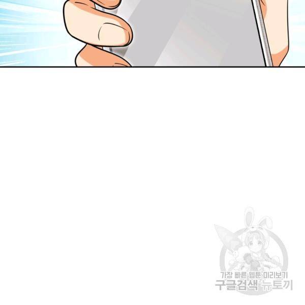 악역 플레이어는 강해지고 싶다 24화 97