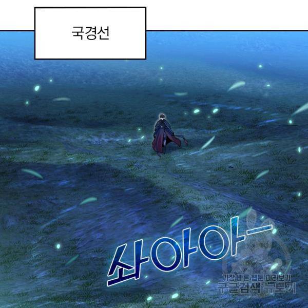 악역 플레이어는 강해지고 싶다 24화 98