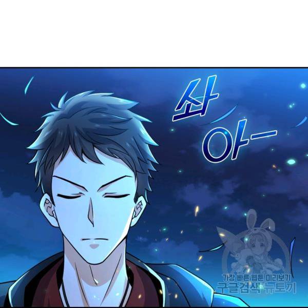 악역 플레이어는 강해지고 싶다 24화 100
