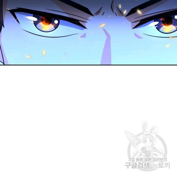 악역 플레이어는 강해지고 싶다 24화 102
