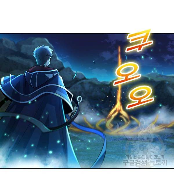 악역 플레이어는 강해지고 싶다 24화 103