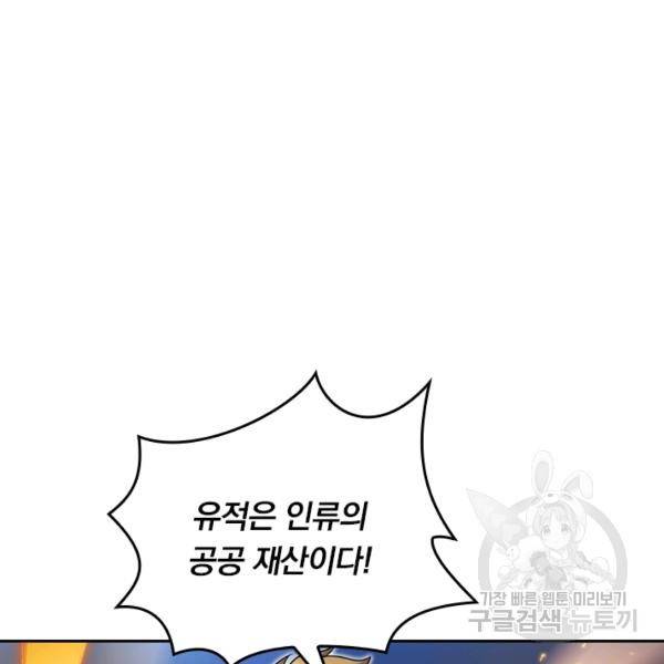 악역 플레이어는 강해지고 싶다 24화 104