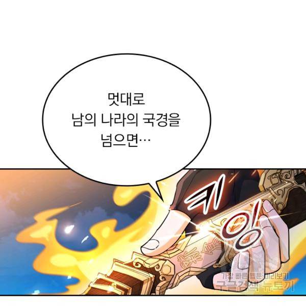 악역 플레이어는 강해지고 싶다 24화 110