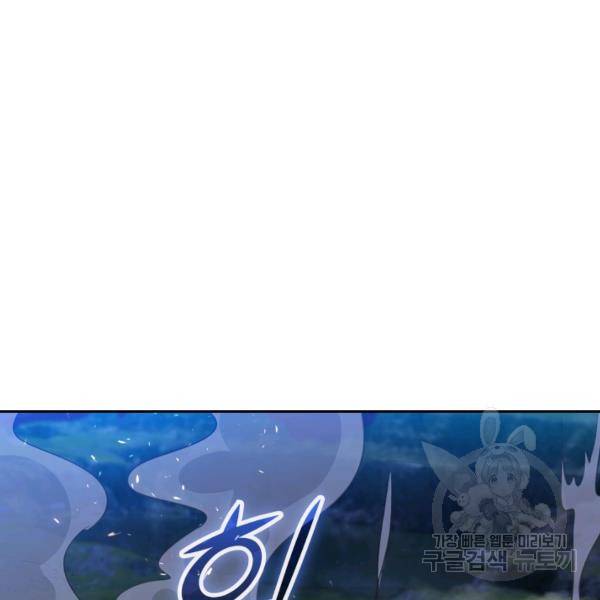 악역 플레이어는 강해지고 싶다 24화 117
