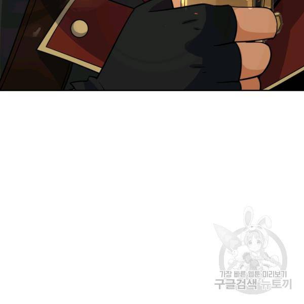 악역 플레이어는 강해지고 싶다 24화 123