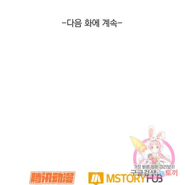 악역 플레이어는 강해지고 싶다 24화 124