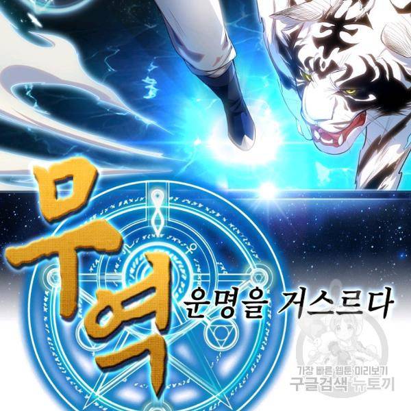무역: 운명을 거스르다 32화 2