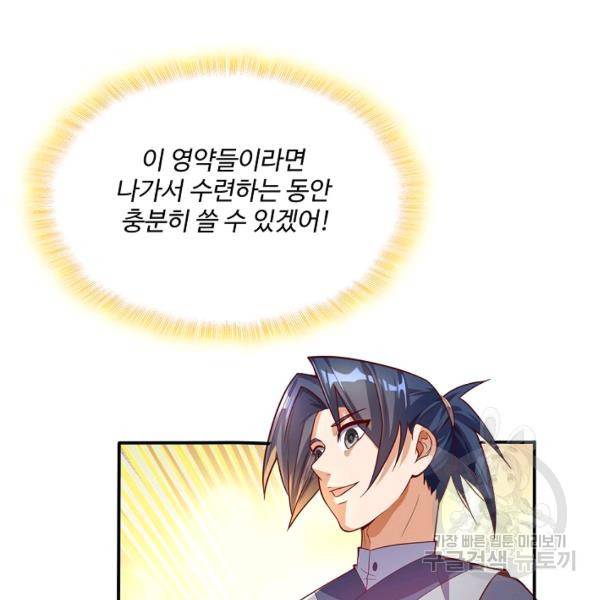 무역: 운명을 거스르다 32화 5