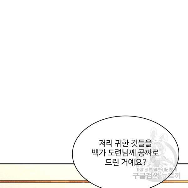 무역: 운명을 거스르다 32화 7