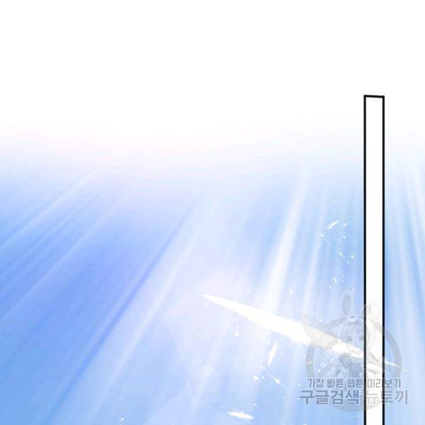 무역: 운명을 거스르다 32화 12