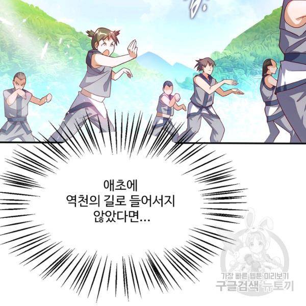 무역: 운명을 거스르다 32화 15