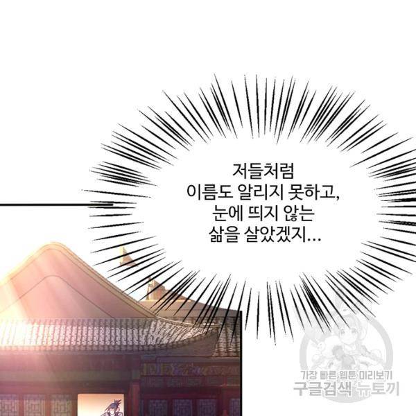 무역: 운명을 거스르다 32화 16